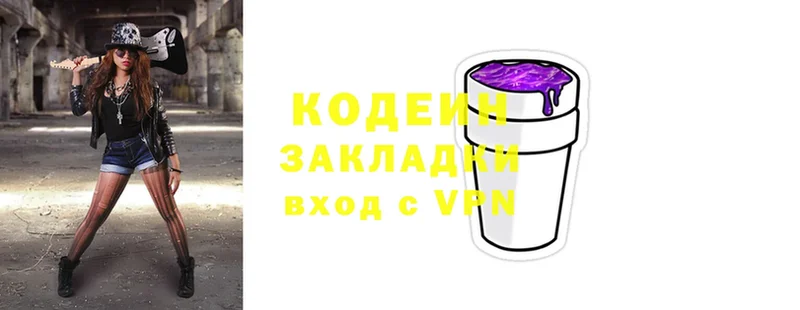 Кодеиновый сироп Lean напиток Lean (лин) Воронеж