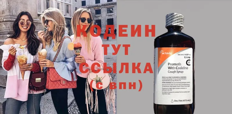 Кодеиновый сироп Lean Purple Drank  Воронеж 