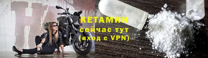 нарко площадка как зайти  Воронеж  КЕТАМИН ketamine 