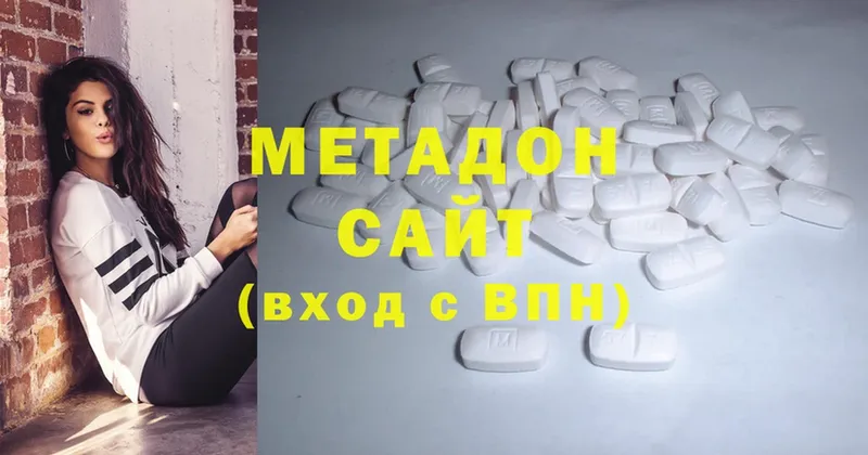 Метадон methadone  блэк спрут маркетплейс  Воронеж 